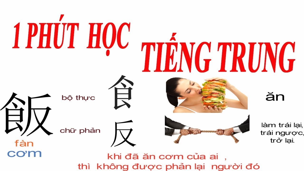 1 phút nhớ chữ hán 飯  fàn