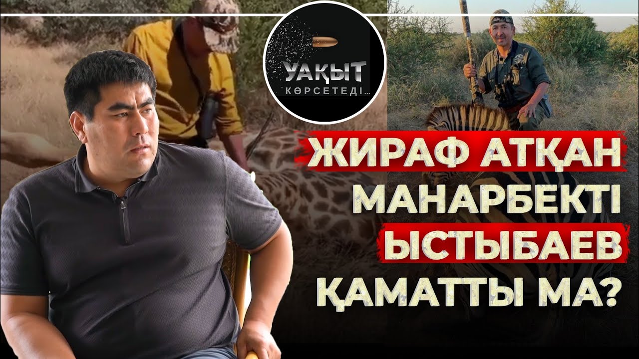 О ДҮНИЕГЕ КЕТІП ҚАЛУЫМ МҮМКІН! | УАҚЫТ КӨРСЕТЕДІ! | Бейбіт Ыстыбаев