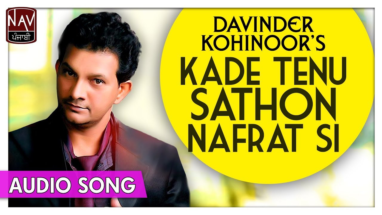 Kade Tenu Sathon Nafrat Si | Official Punjabi Hit Song | Davinder Kohinoor | Priya Audio