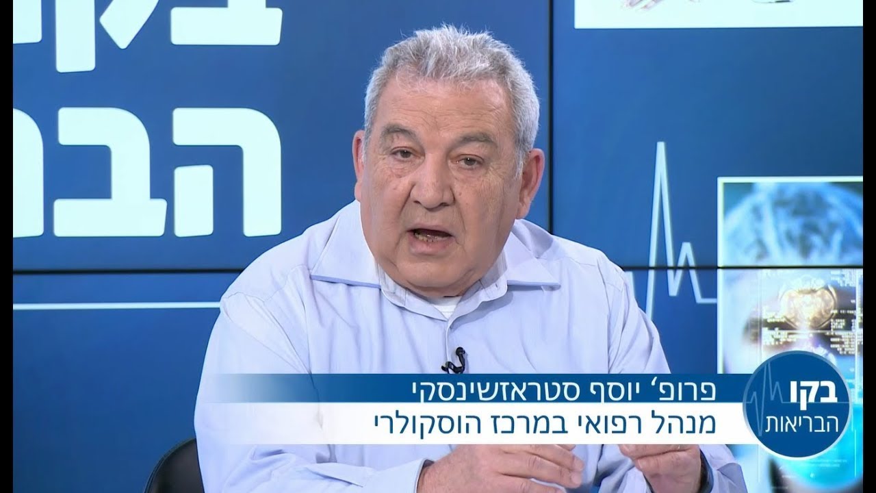 פרופ' יוסף סטראזשינסקי- טיפול בכף רגל סוכרתית