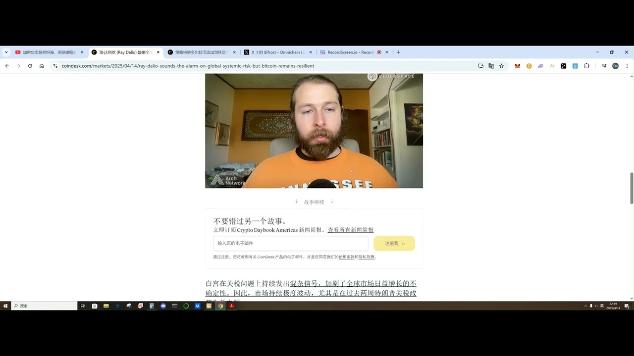 瑞·达利欧指出警惕全球金融危机，目前形式类似2008年金融危机 | 微策略再买3000多枚比特币 | Bifrost发推文获 16,000 BNC 奖励