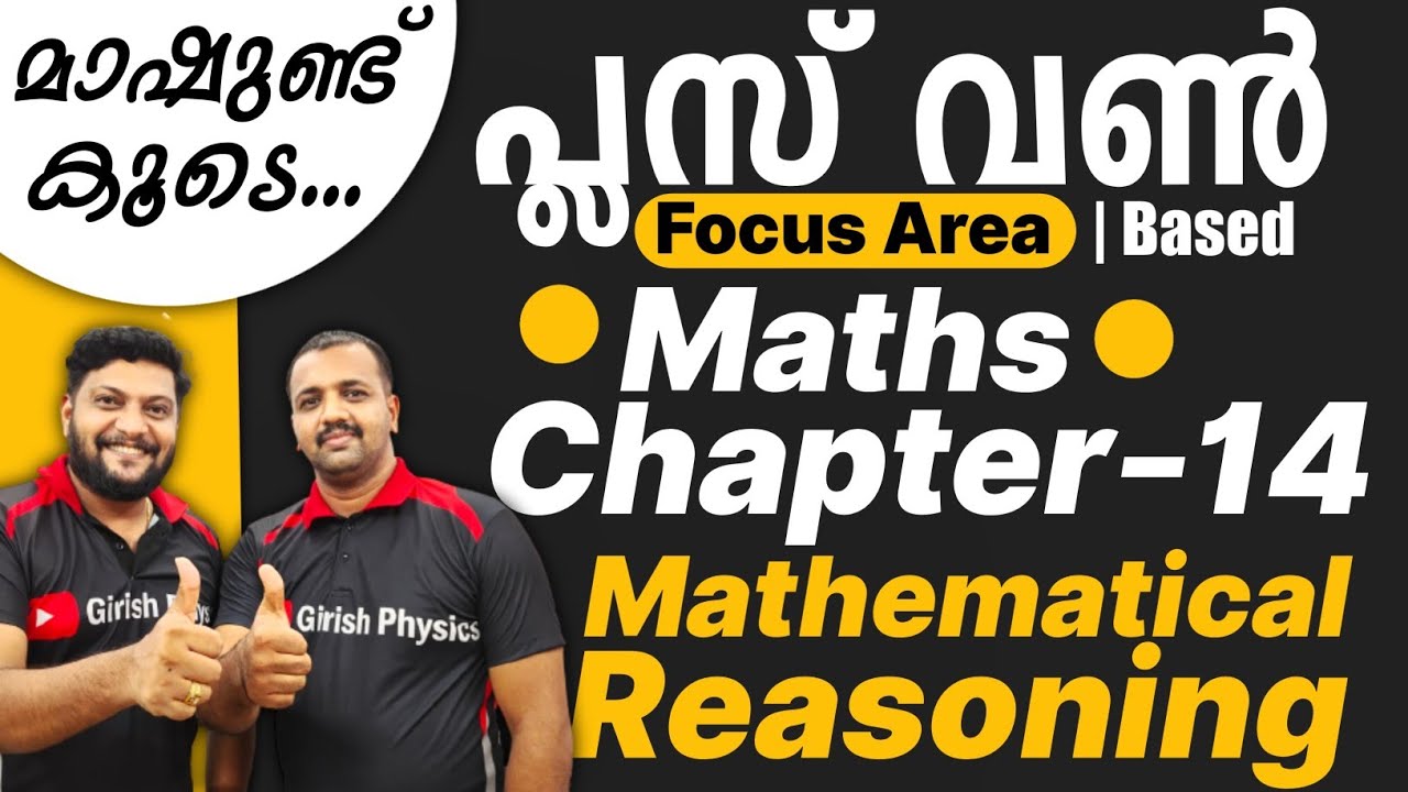 Plus One Maths | Focus Area |  Chapter 14 | Mathematical Reasoning