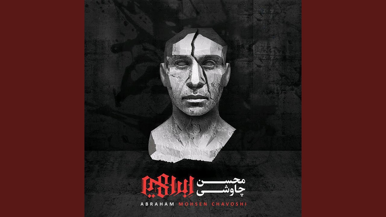 Bebor Be Name Khodavandat