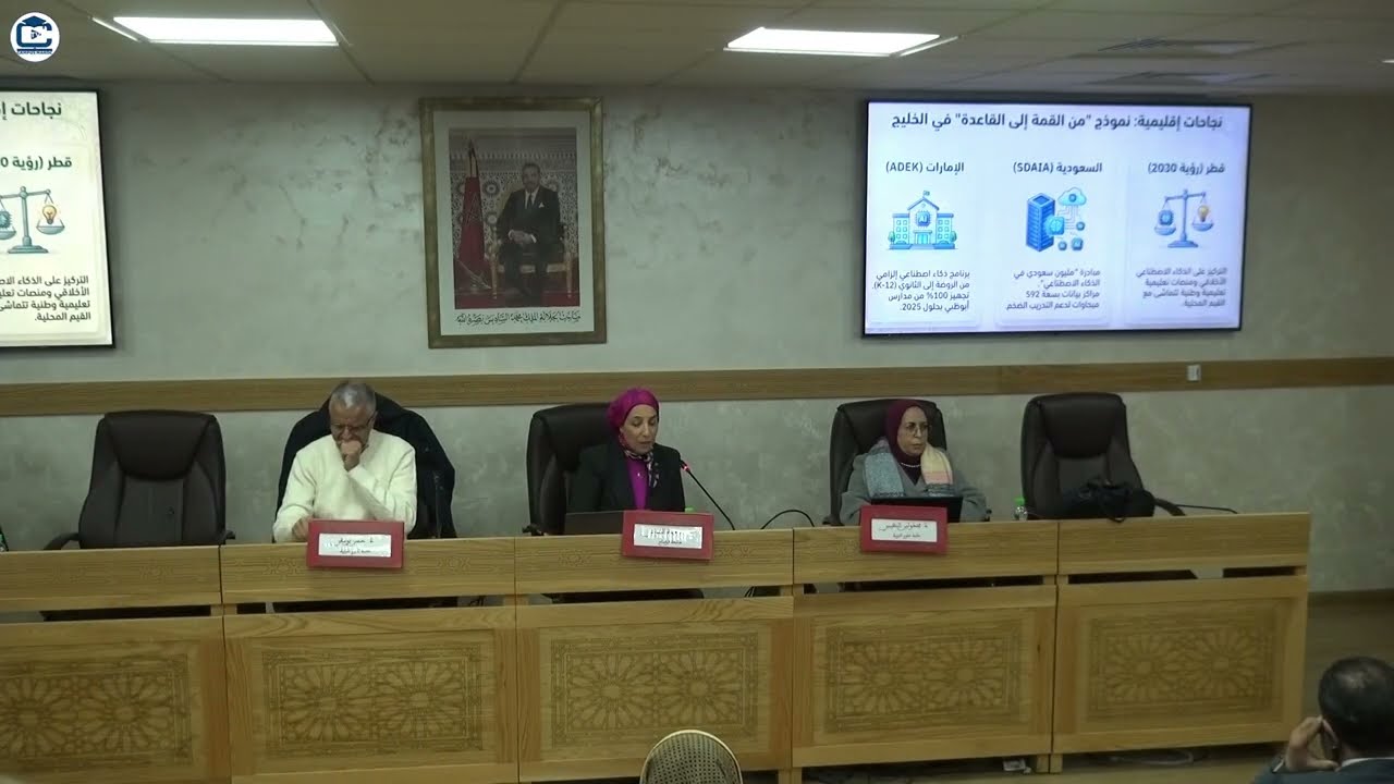 نقاش عام : أسئلة وأجوبة حول مداخلتي د. مجدولين النهيبي و د. جهينة الشواشي