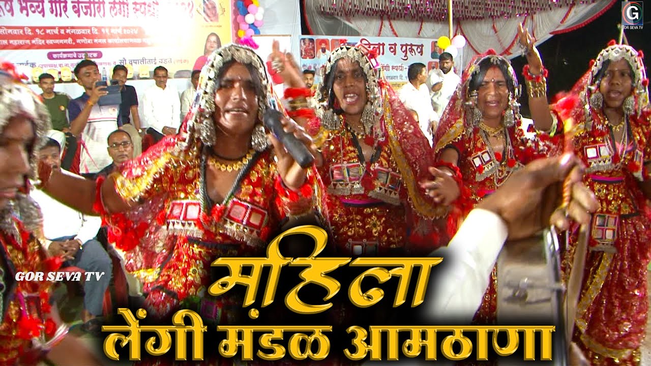 Mahila Lengi Mandal Aamthana | पुरुष व महिला बंजारा लेंगी स्पर्धा पुसद । Lengi Banjara