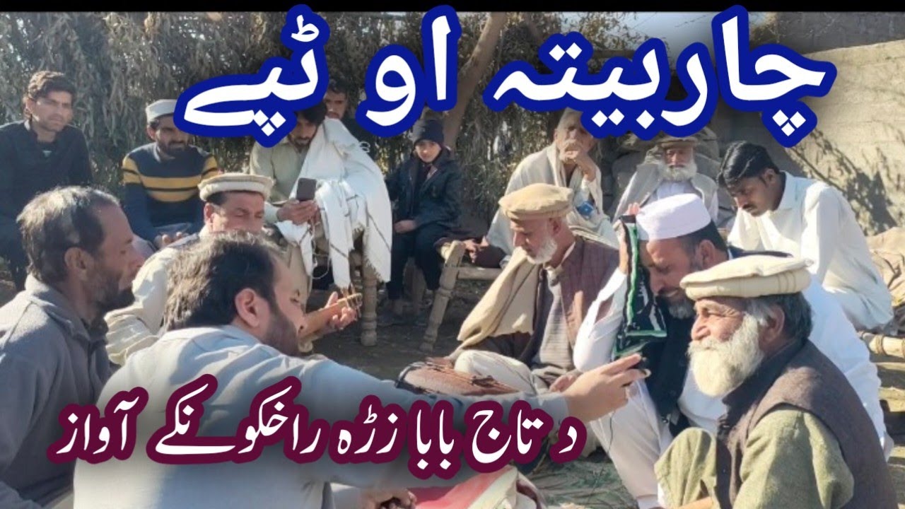 Pashto Charbeta | New Tapay 2023 | Taaj BaBa, Faqeer Ustad | Sikandar Hayat