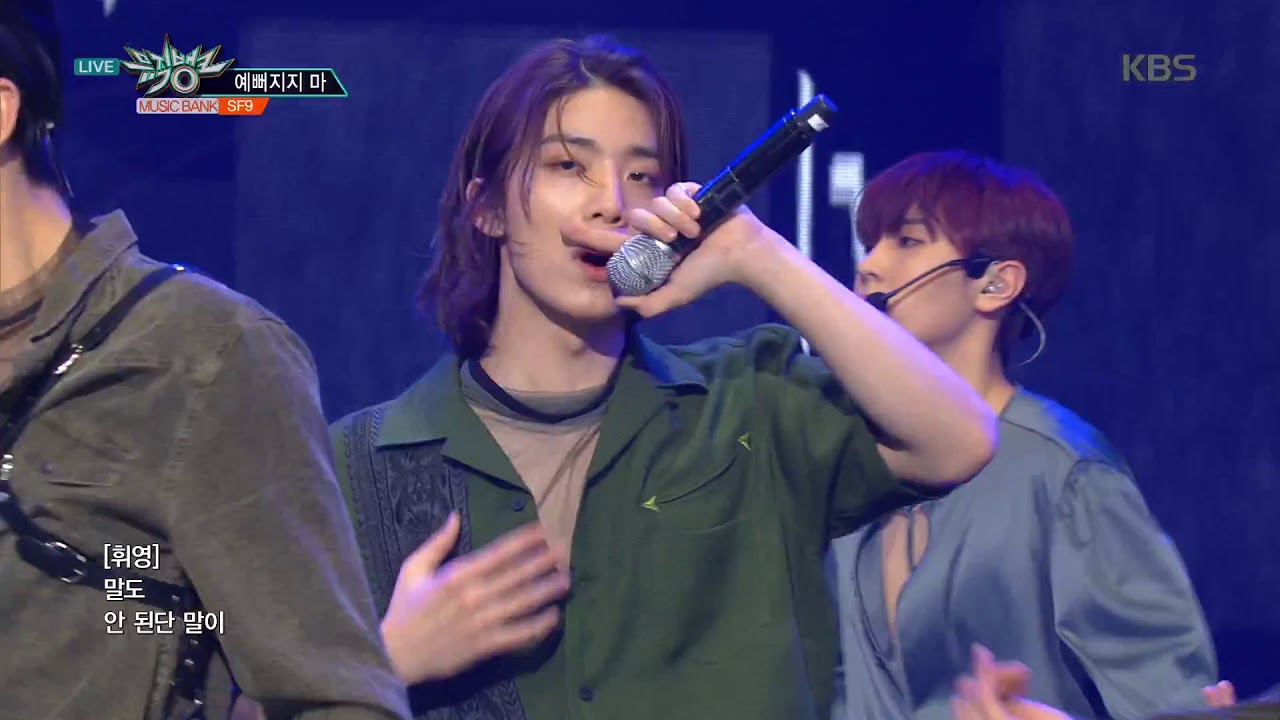 예뻐지지 마 (Enough) - SF9 [뮤직뱅크 Music Bank] 20190308
