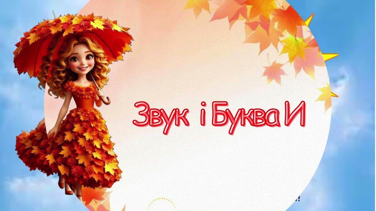 Презентація до заняття 