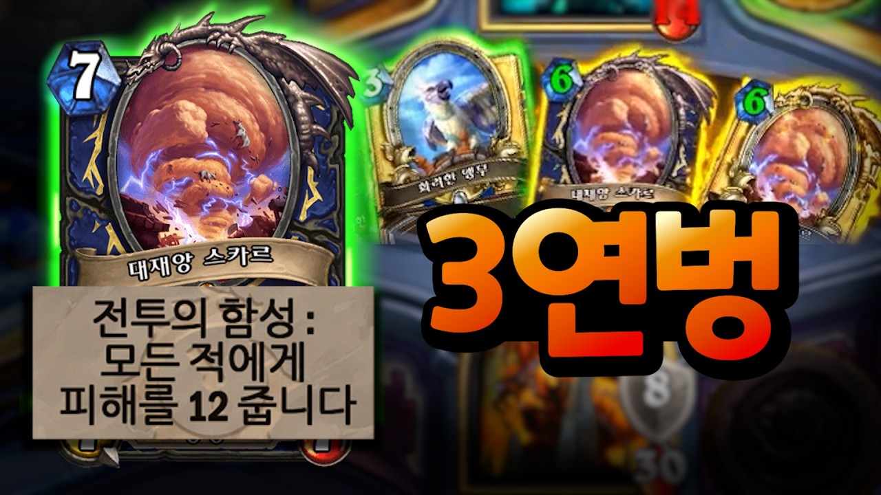 폭풍은 두번..아니 세번친다!