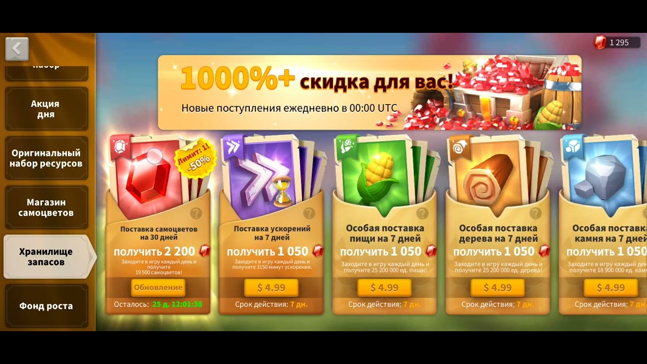 Лично мое развитие перед прыжком в rise of kingdoms