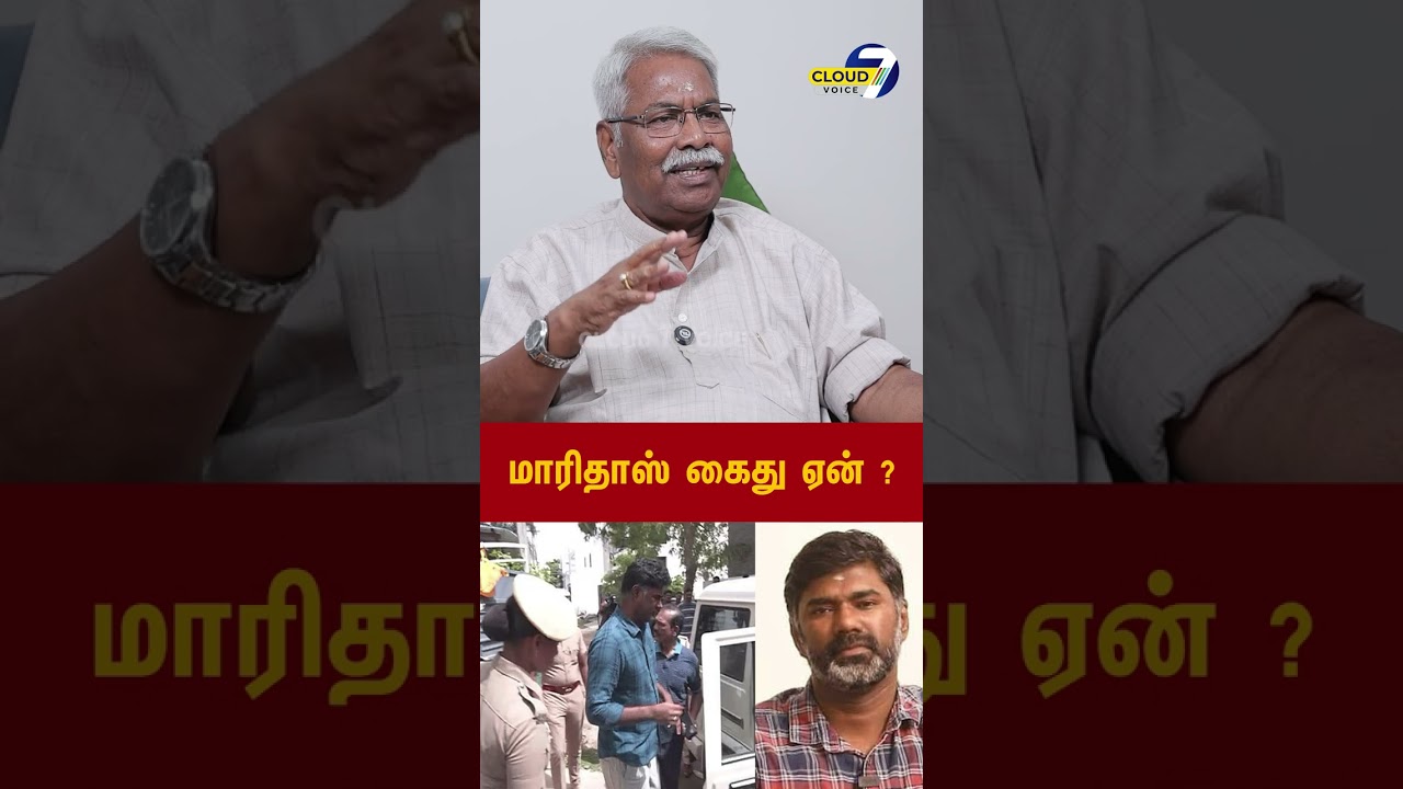 மாரிதாஸ் கைது ஏன்..? | Mathivanan Interview | Cloud 7 Voice