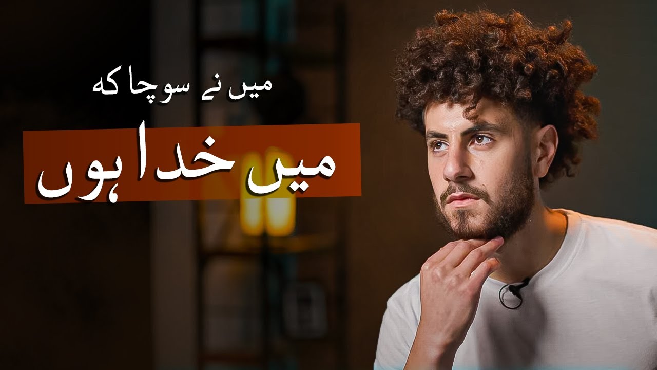 Famous Youtuber ki Islam Main Wapisi ki Kahani! - “Shayad Hum Sab Khuda Hain?” @iamLucid