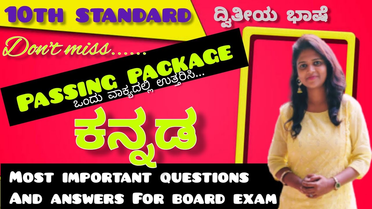 10th standard  most important questions for board exam ದ್ವಿತೀಯ ಭಾಷೆ ಕನ್ನಡ @Thejaswini Pushkar