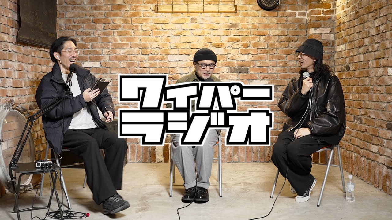 【#215】先週の稲妻フェスティバルの振り返り！【WAIPER RADIO ワイパーラジオ】ミリタリーショップWAIPER