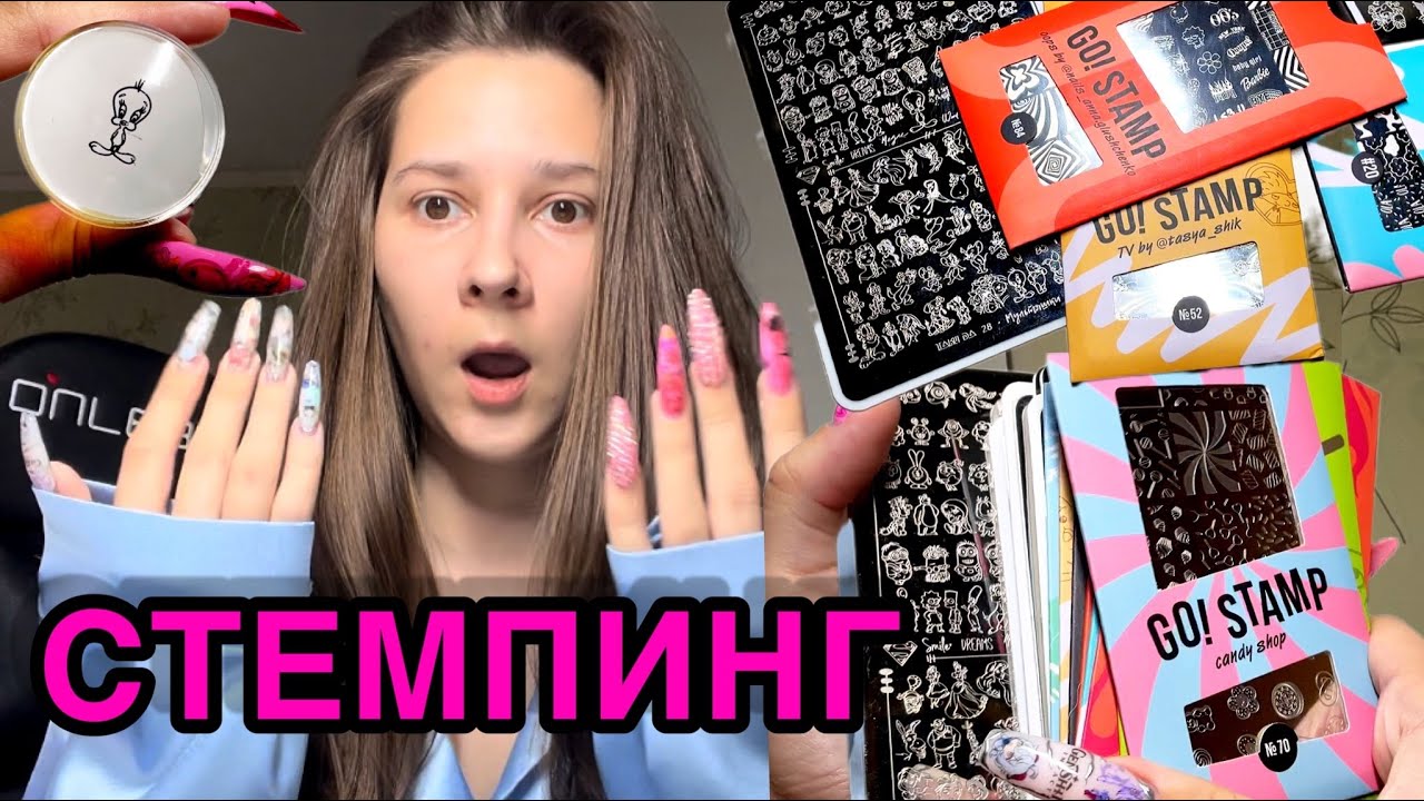 Как делать стемпинг? Делаю реверсивный стемпинг, все для стемпинга
