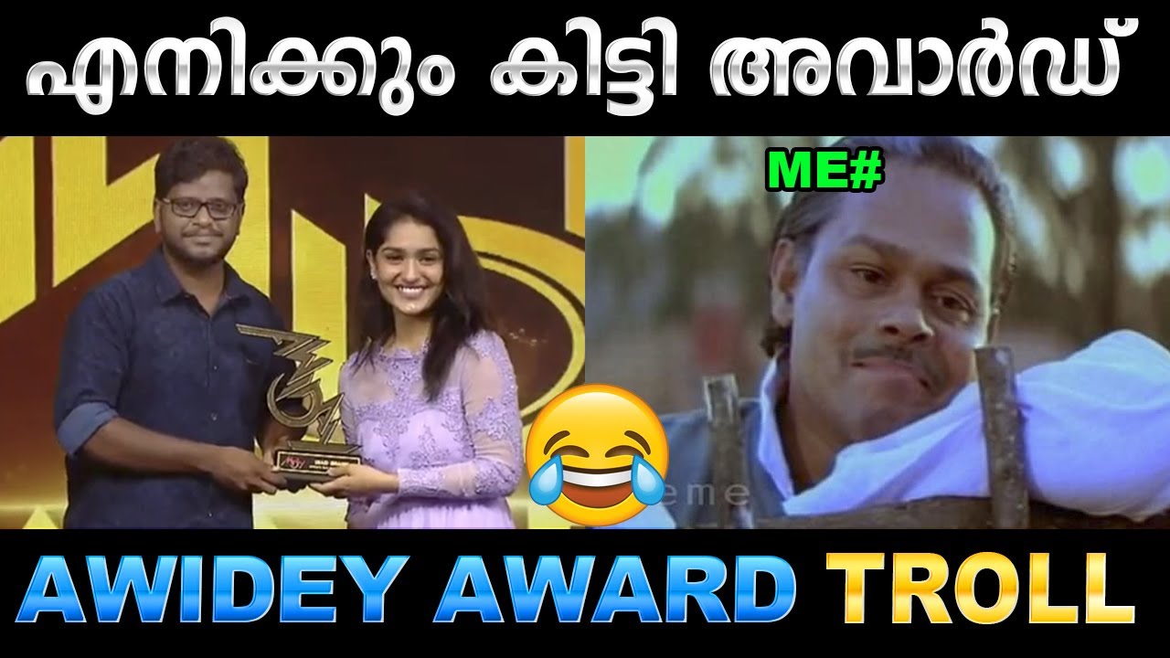 സാനിയയുടെ കയ്യിൽ നിന്നും അവാർഡ് ! Troll Video | Saniya Iyappan | Ubaid Ibrahim