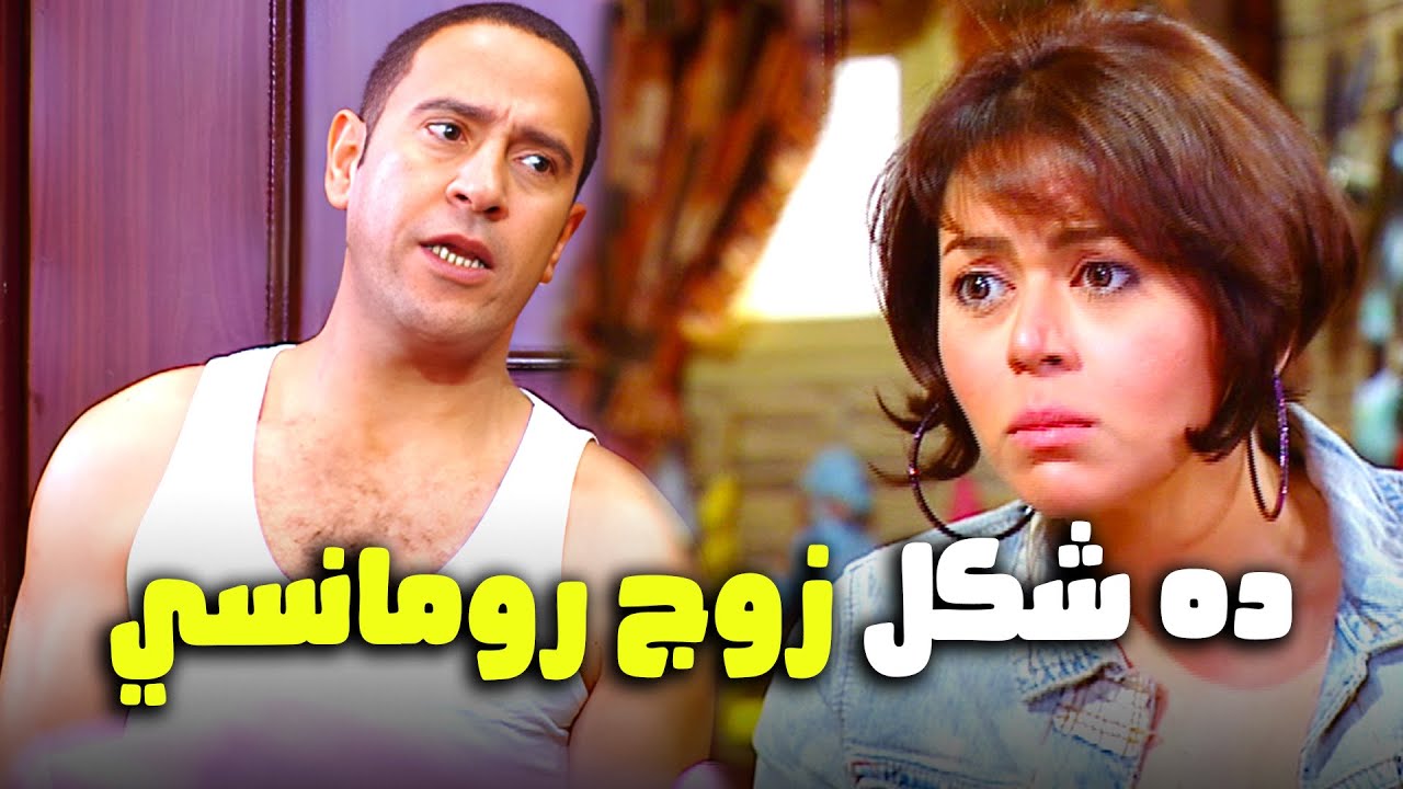 دوله هيتعلم الرومانسية علشان خاطر رانيا 😂 | #راجل_وست_ستات