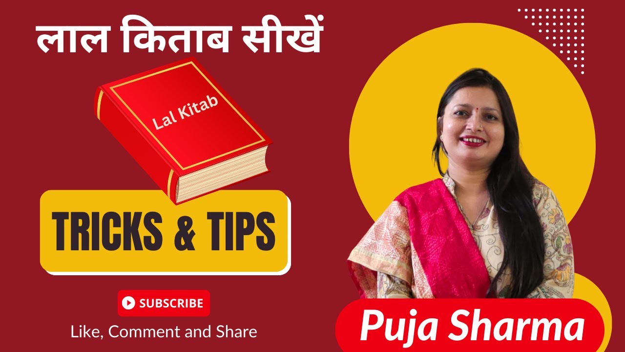 लाल किताब सीखें - Learn Lal Kitab Grammar with Puja Sharma