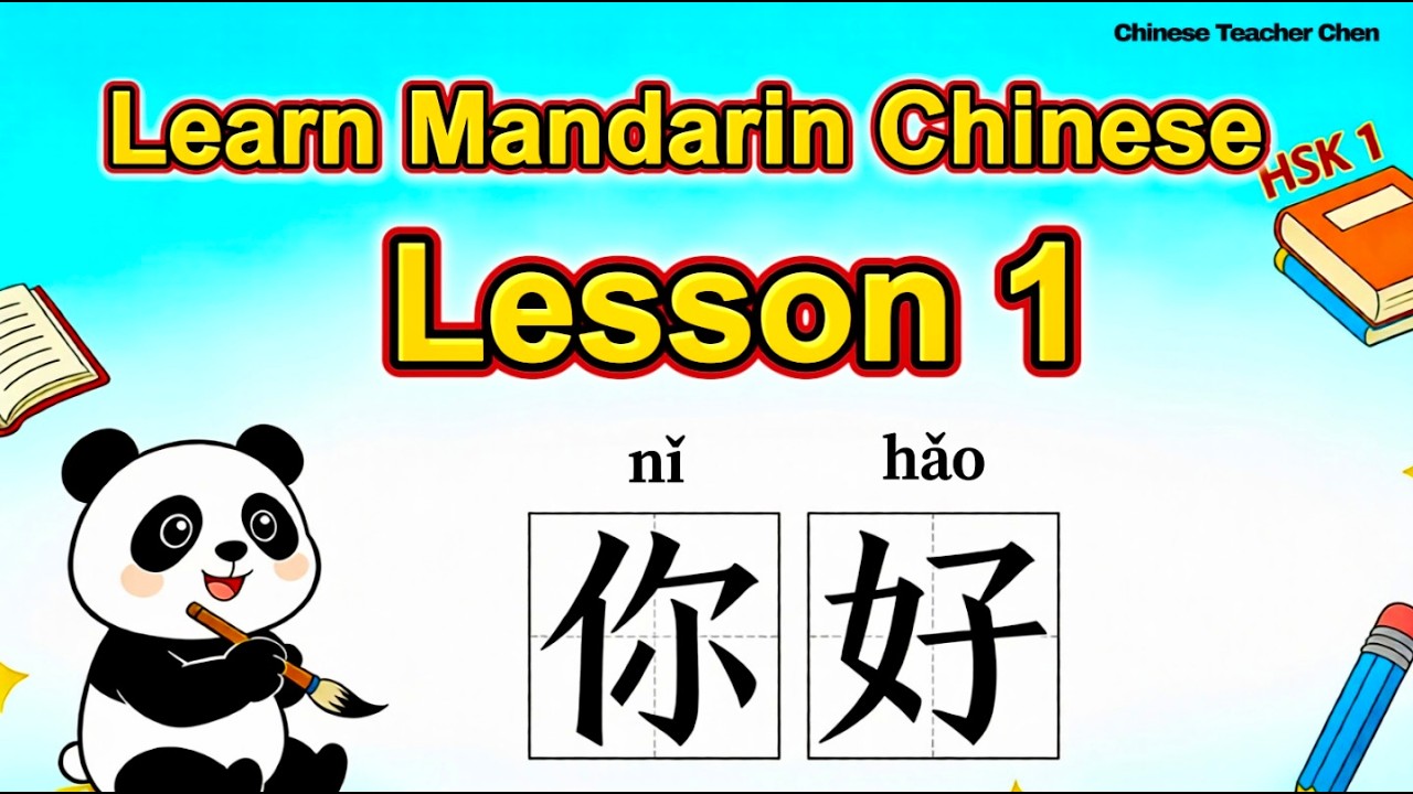 HSK 1 Lesson 1 | Chinese for Beginners: Writing & Speaking