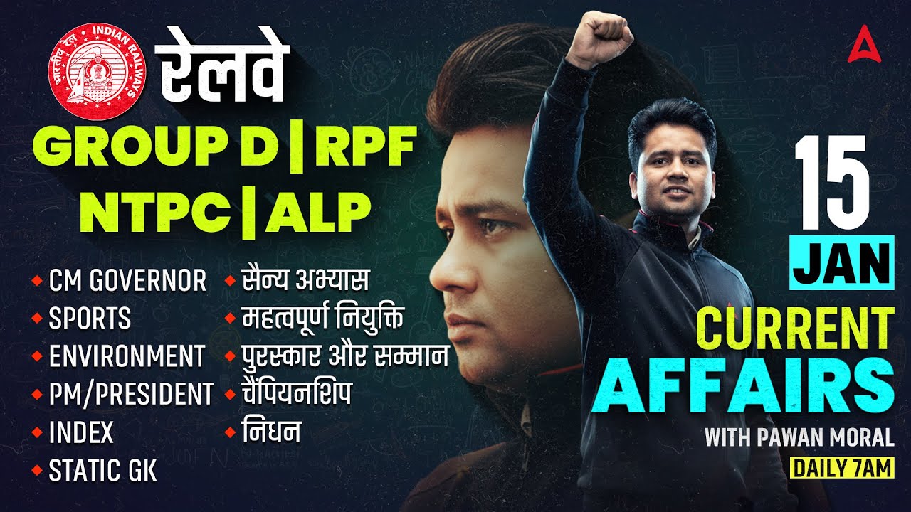 Current Affairs Today | Daily Current Affairs | Current Affairs for RRB NTPC/Group D 2026| Pawan Sir