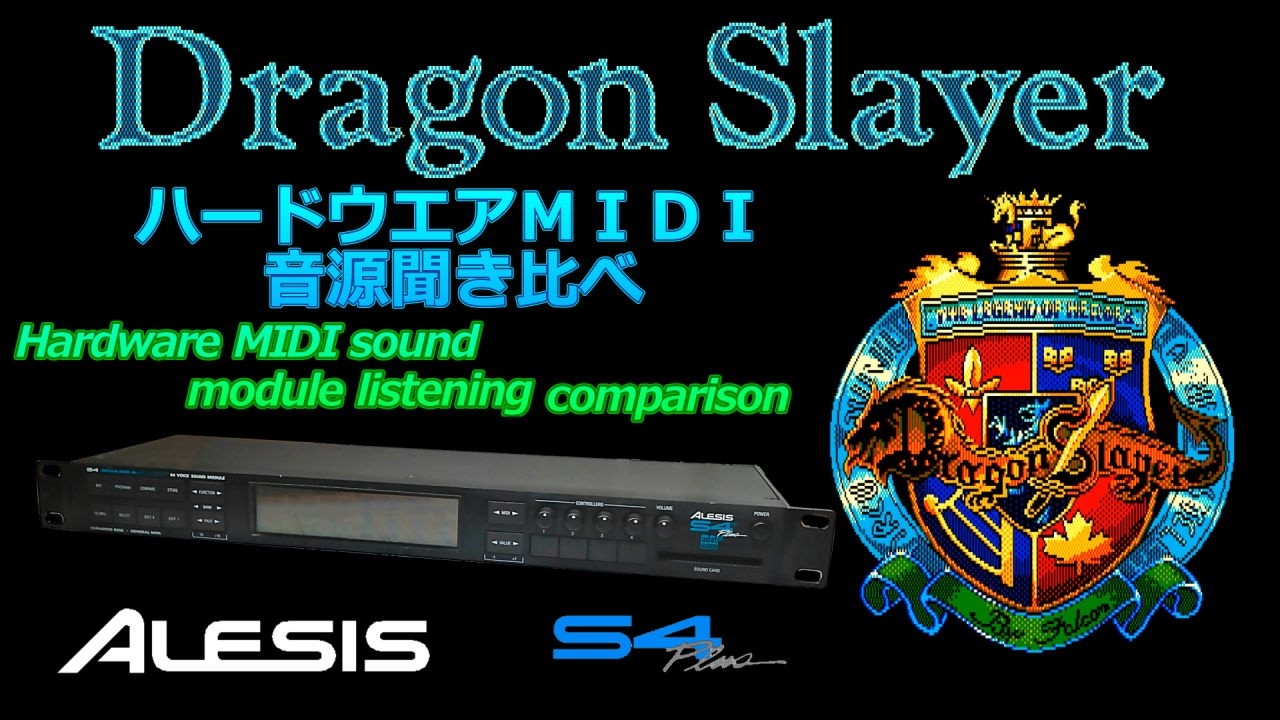 ドラゴンスレイヤー6 英雄伝説 フィールドと戦闘のBGM for S4 plus ALESIS