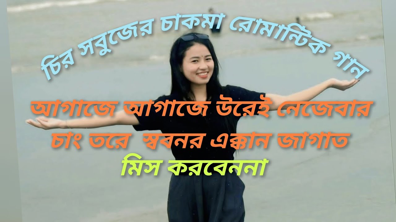 Evergreen Chakma Romantic song