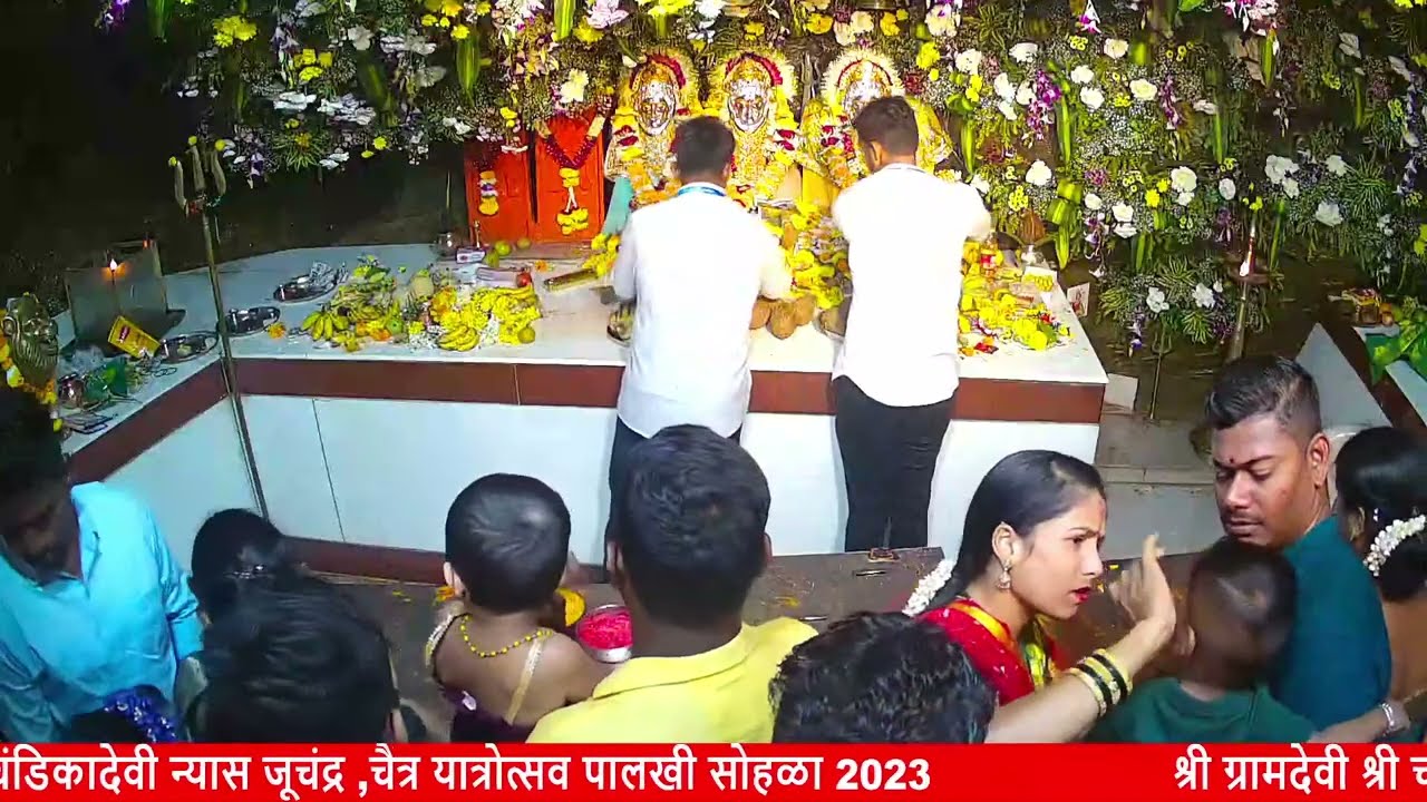 श्री ग्रामदेवी श्री चंडिकादेवी न्यास जूचंद्र ,चैत्र यात्रोत्सव पालखी सोहळा 2023