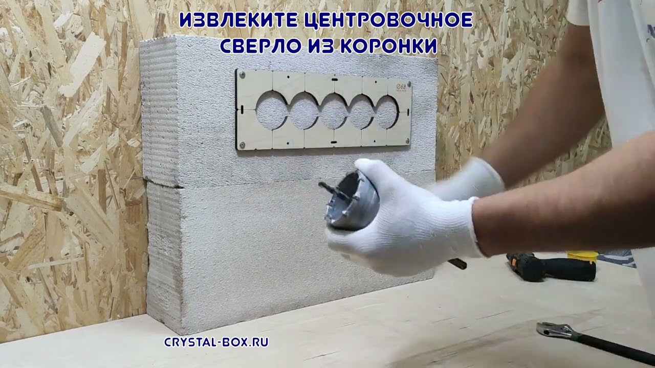 Шаблоны для сверления подрозетников от производителя.