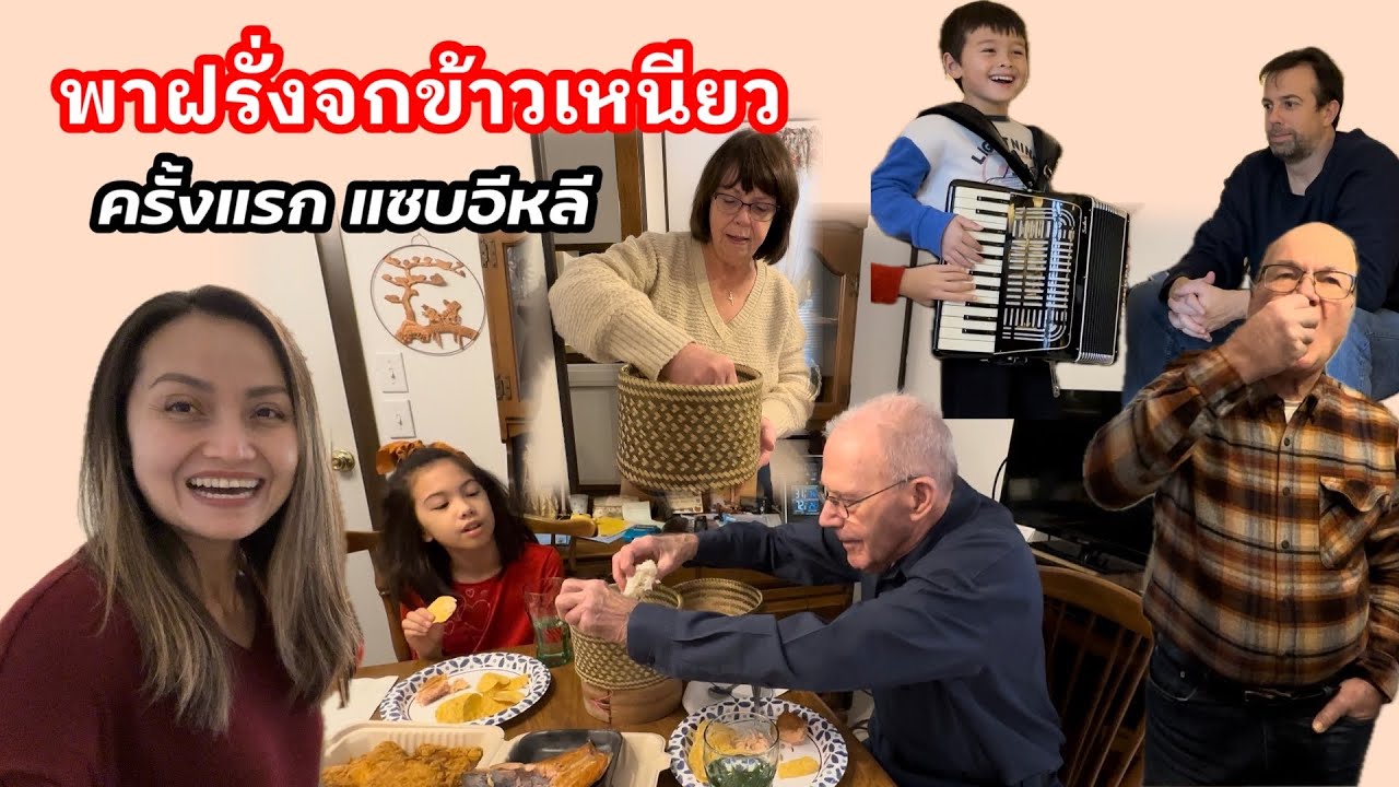V359 Visiting Grandpa, taking Uncle and Auntie to eat sticky rice for the first time, very delici...
