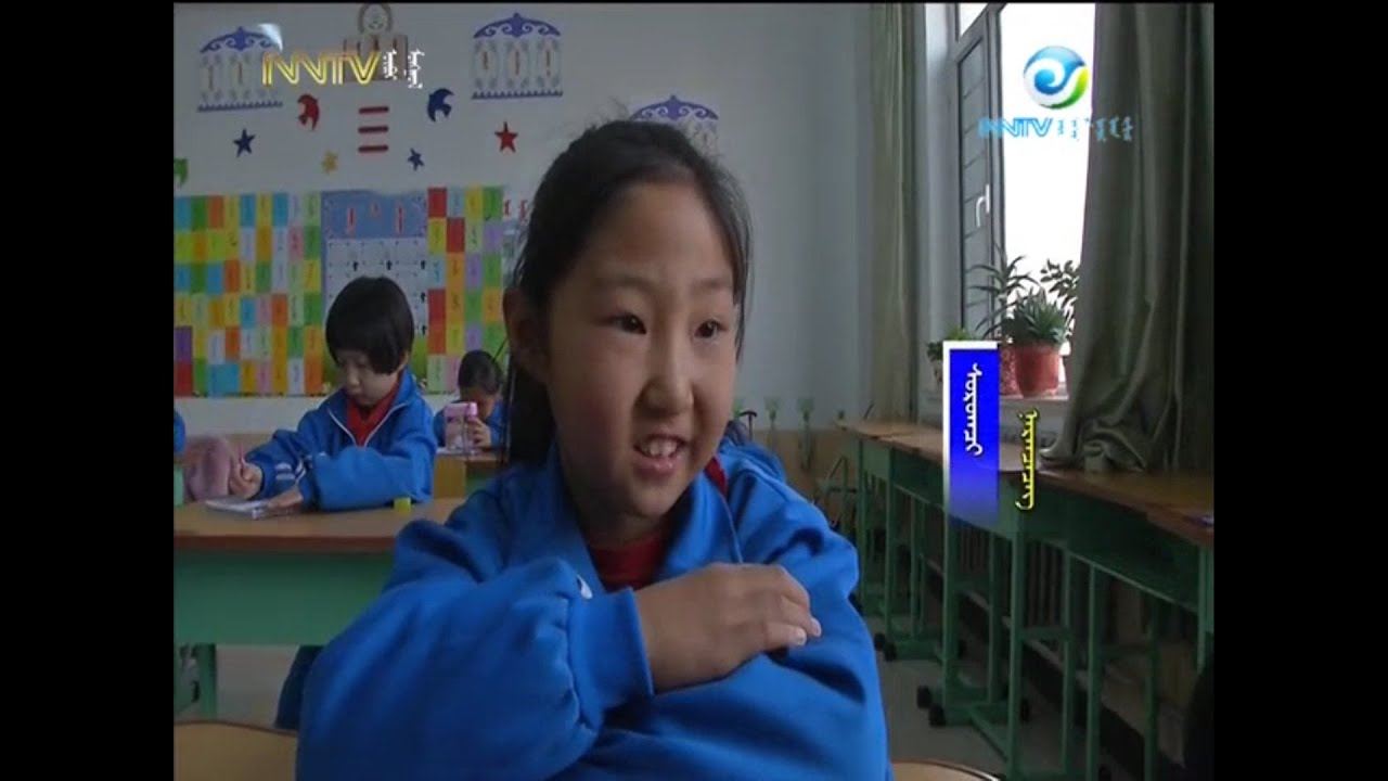 Inner Mongolia grade 1 students interviewed in Mongolian language by local TV, 2017