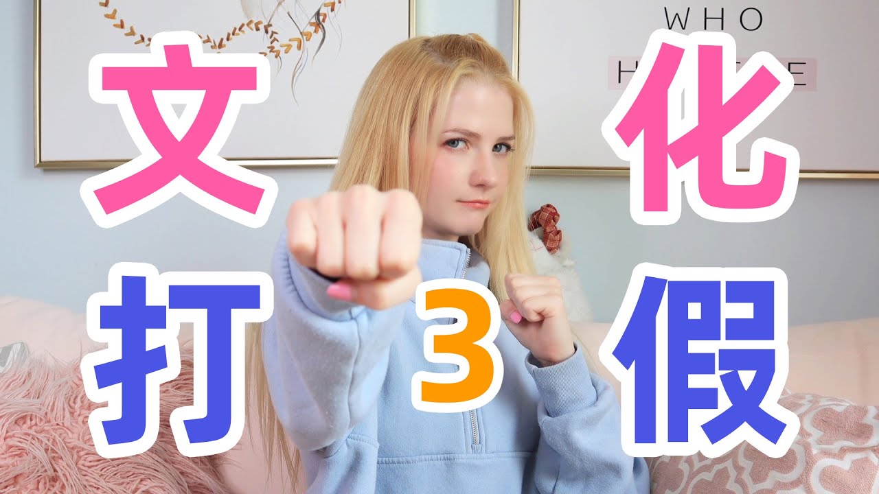 【星悦】打假3！美国孩子一到18岁就会被踢到大街？？