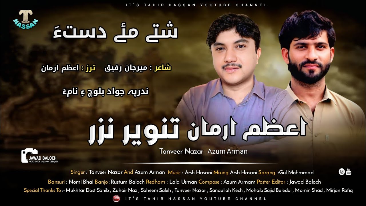 Tanveer Nazar&Azum Arman_Shute Me Dasta_poet_Meer Jan Rafiq_New Song_2025
