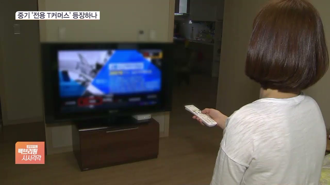 판로가 문제야&hellip;&ldquo;중기전용 T커머스 필요&rdquo; 목소리 커져
