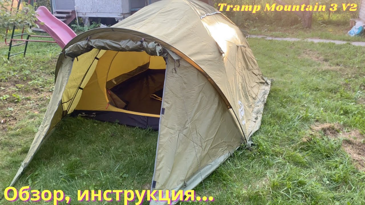 Обзор и сборка палатки Tramp Mountain 3 V2 | Tramp Mountain 3 V2 | Tramp