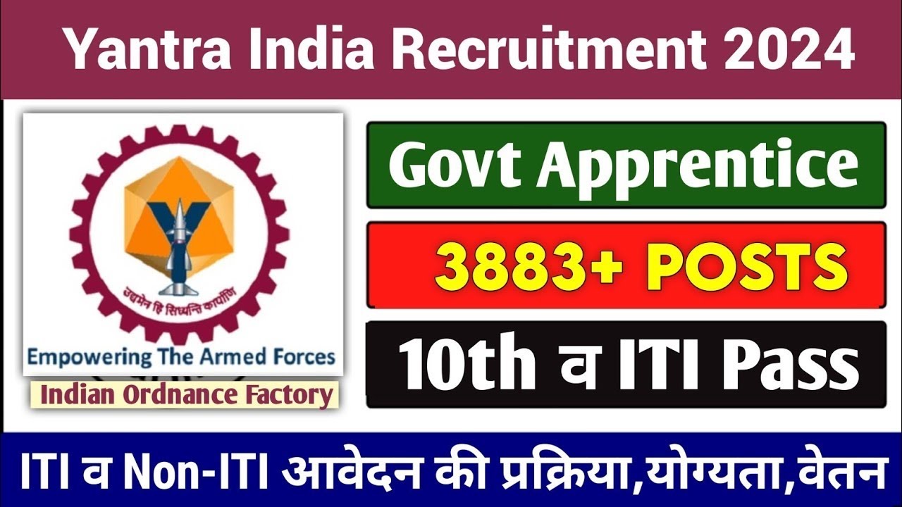 Yantra india limited vacancy 2026 || ordnance factory apprentice recruitment 2026 || YIL Apprentice