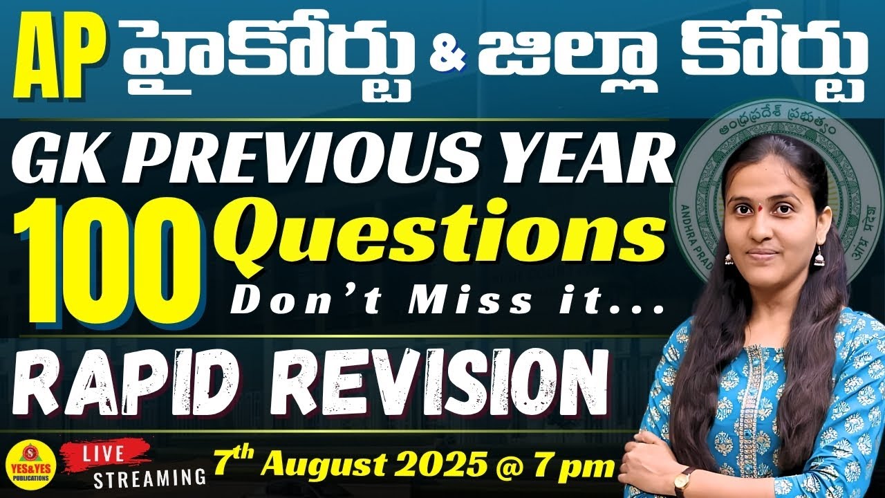 🎯AP హైకోర్టు & జిల్లా కోర్టు _RAPID REVISION_GK 100 questions 🔴LIVE @ 7pm