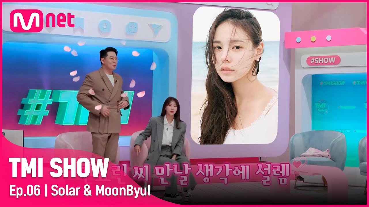 [ENG] [TMI SHOW/6회] 