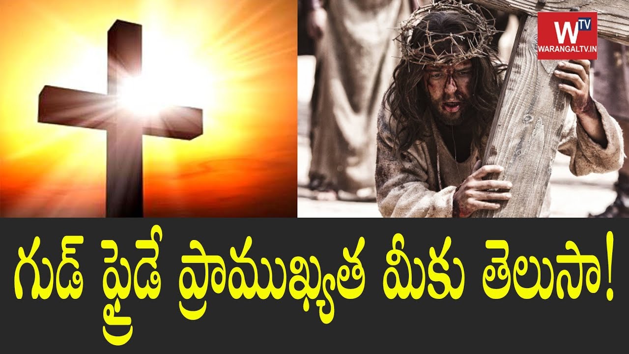 THE GOOD FRIDAY & EASTER STORY in Telugu || The Good Friday - Festival Stories || Jesus Stories