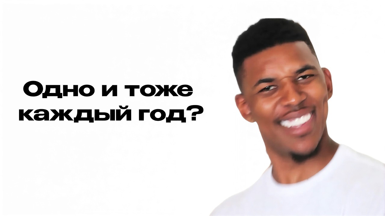 НИЧЕГО НЕ МЕНЯЕТСЯ ПОСЛЕ 2020 ГОДА