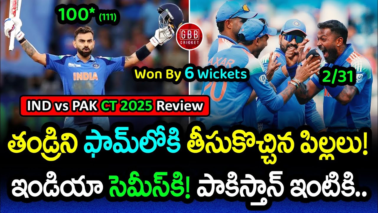 Virat Kohli’s Unbeaten Century Takes India to Semis | IND vs PAK Champions Trophy 2025 | GBB Cricket