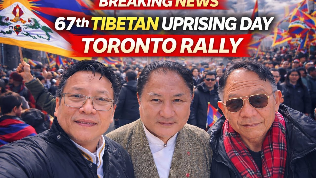 བོད་མིའི་སྒེར་ལངས་ཉིན་མོ་ཐེངས་༦༧་་པ་ཏྲོ་རོན་ཏྲོའི་འདུ་ཚོགས་། 67th Tibetan Uprising Day-Toronto Rally