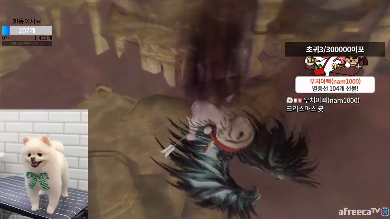 아이온 클래식 1.2 Aion 1.2 KR Classic Abyss PVP Ckdrmsdl Sorcerer 50 lvl