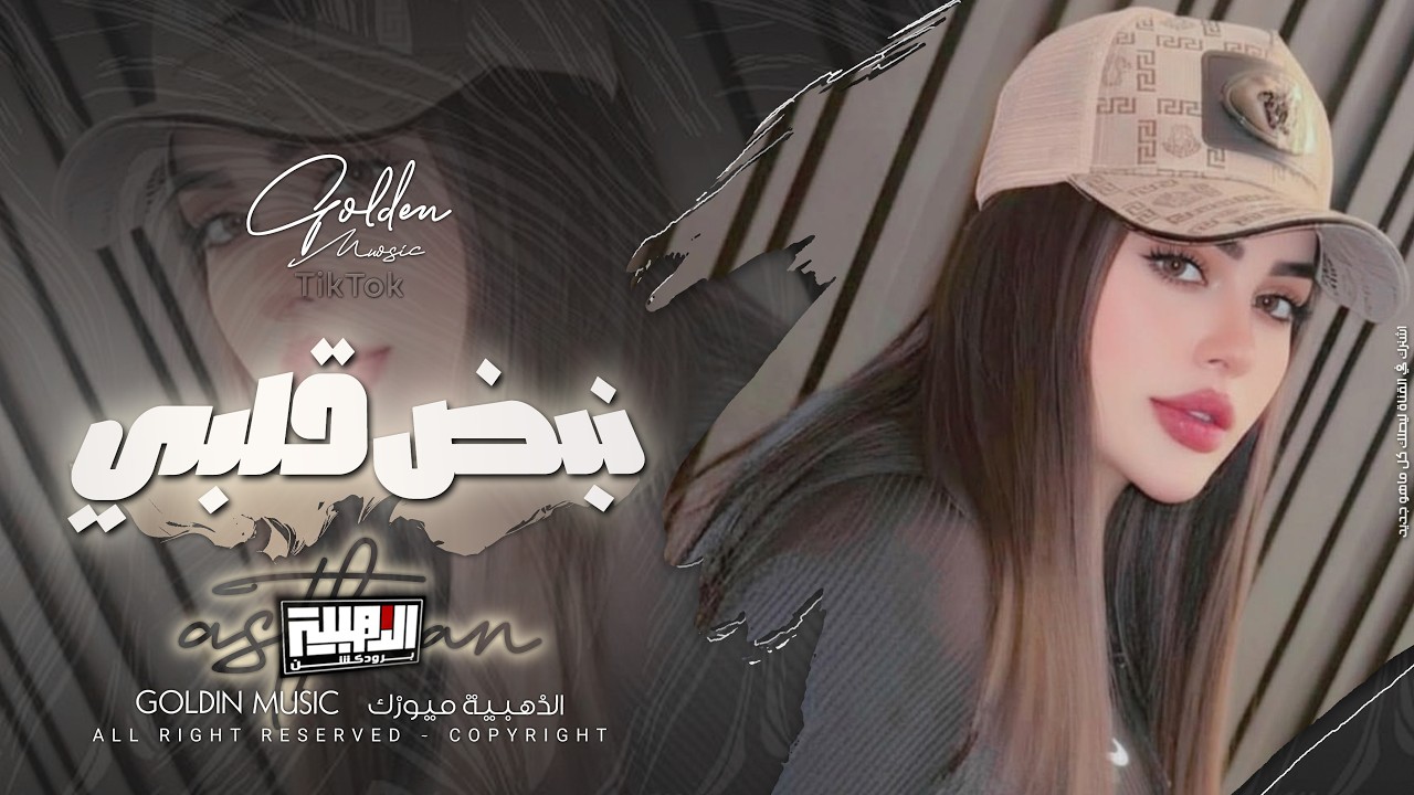 يانبض قلبي وروحي - تعال وداوي جروحي | اغاني حزينة - استكنان وطرب 2026 .