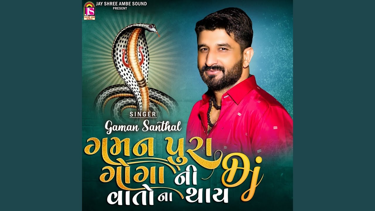 Gamanpura Gogani Vato Na Thay