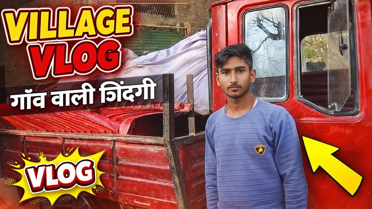 Mera Daily Vlog | Aaj Ka Din Kaise Guzra | Hindi VlogGaon Ka Daily Life Vlog | Simple Life #trending