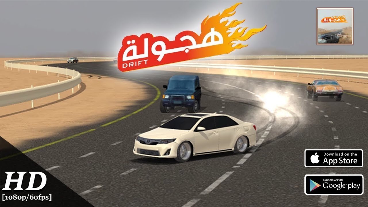 Hajwla Drift - Multiplayer [ Android - ios ] يارى هجولة دريفت و ته رتيبات بيحه ل