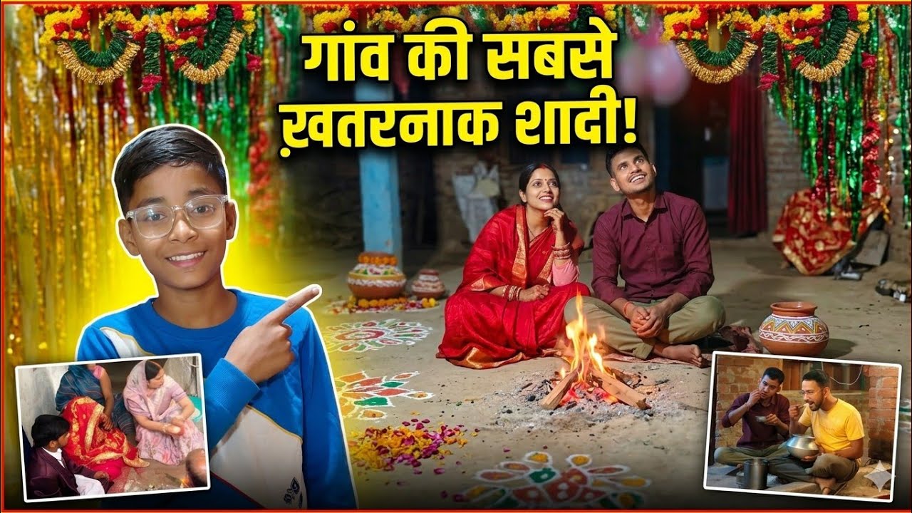 Gaun ki Shadi Full enjoy ❤️