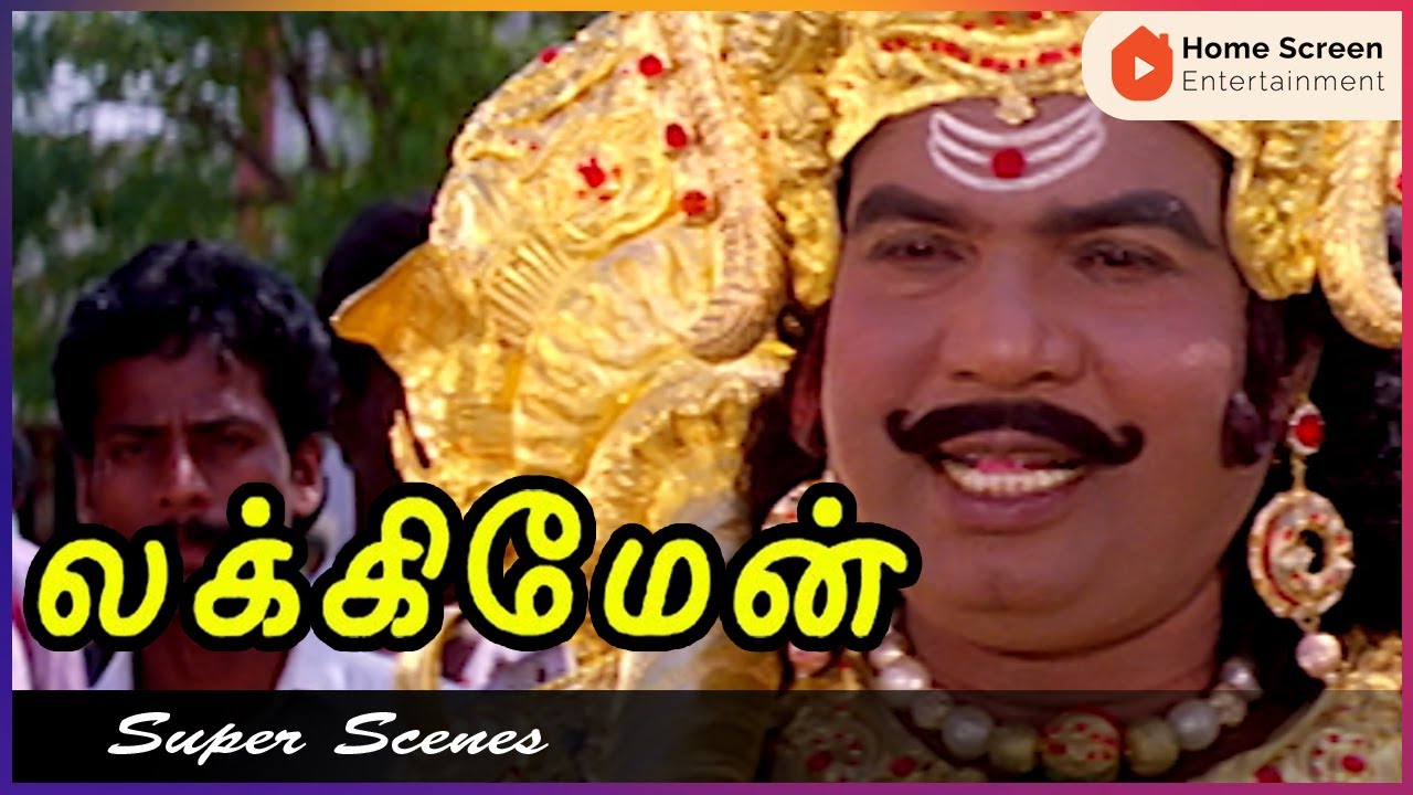 Lucky Man Movie Scenes | Brammachuvadi falls from heaven | Karthik | Goundamani | Senthil