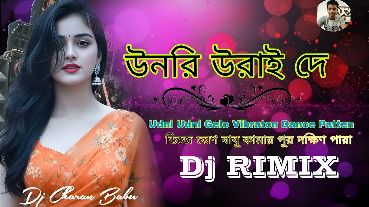Udni Udai Gelo | Purulia New Song HD Video | Dj Remix HD | Fully JBL Matal Dance