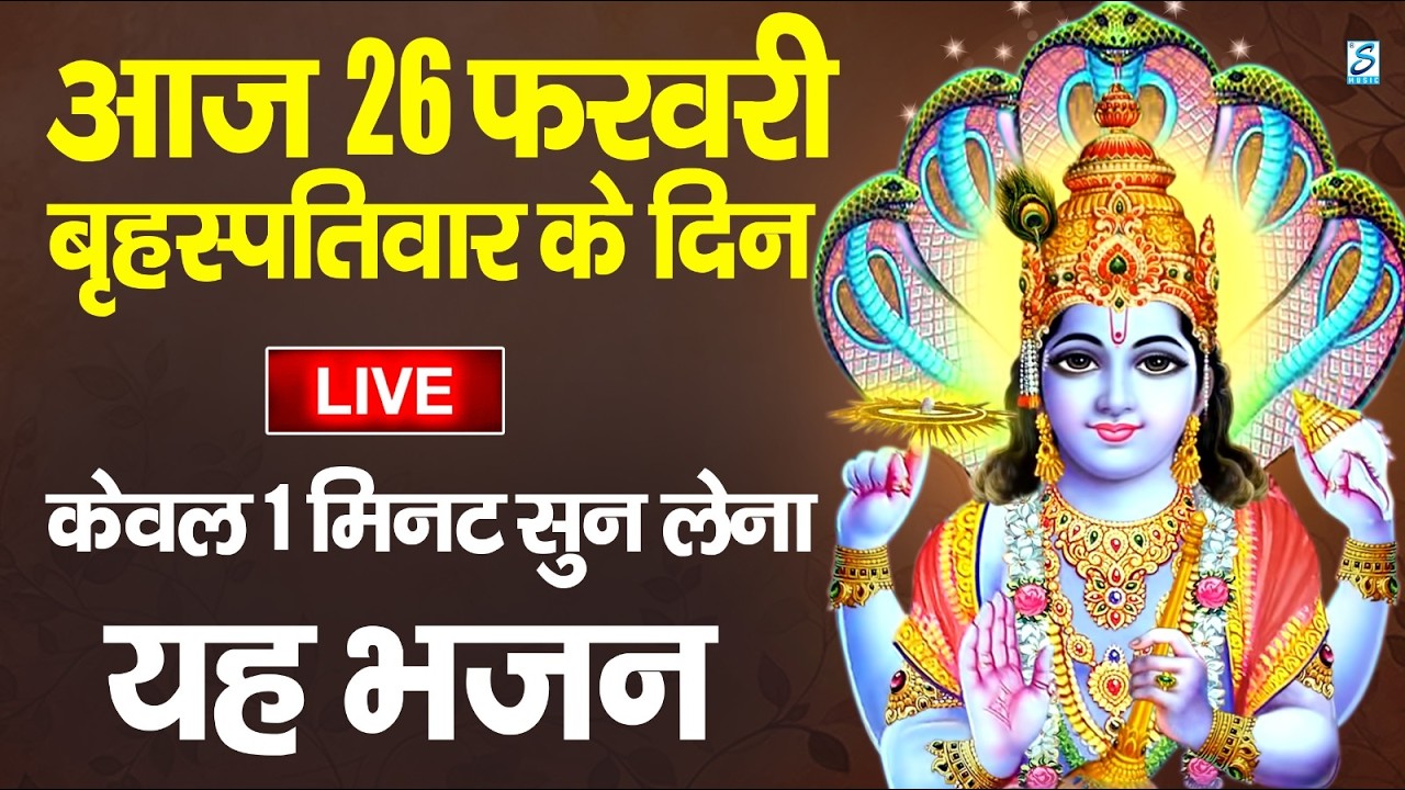 LIVE:सोमवार भक्त्ति -आज सुबह इस वंदना को सुनने से शिव जी प्रसन्न होकर सभी मनोकामनापूर्ण करते है